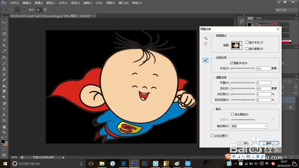 Photoshop磁性套索工具抠图