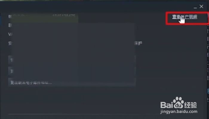 steam登录验证怎么取消