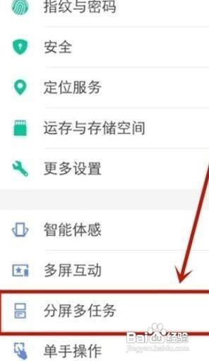 vivoy52s同时开启多个应用在哪里设置呢