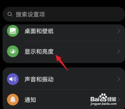 华为手机怎么关闭深色模式