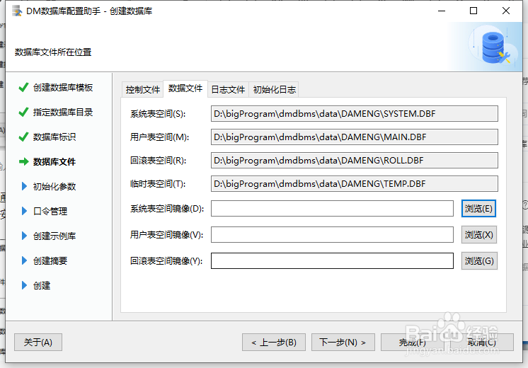 达梦数据库如何创建数据库实例？