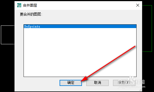 CAD中如何合并图层删除空层