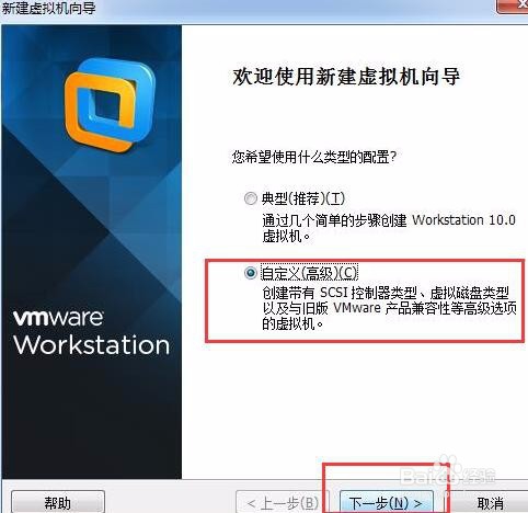 虚拟机VMware 安装linux【centos_6.5】系统 一