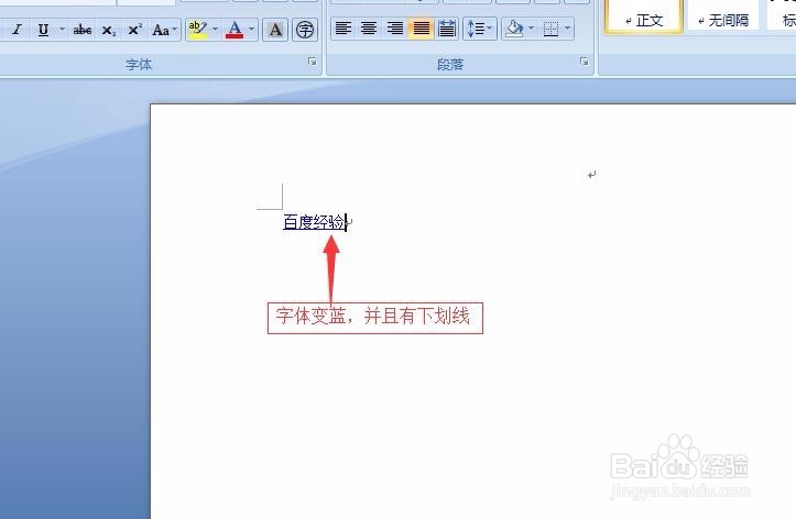 怎样给word添加超链接
