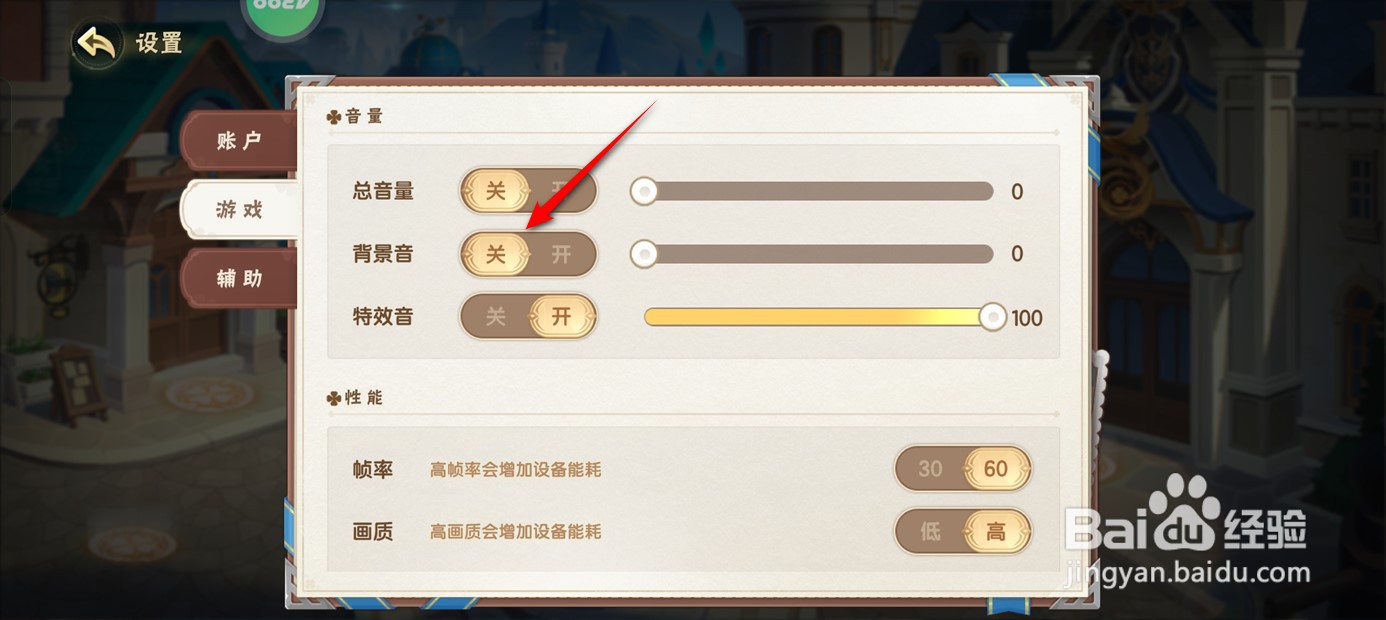 西普大陆背景音怎么开启与关闭