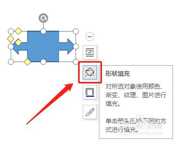 Word如何设置插入的左右箭头标注没有填充颜色