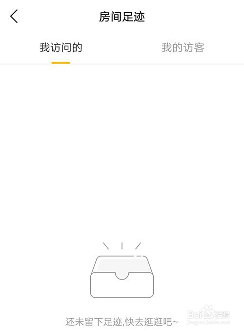 CM语音怎样查看足迹