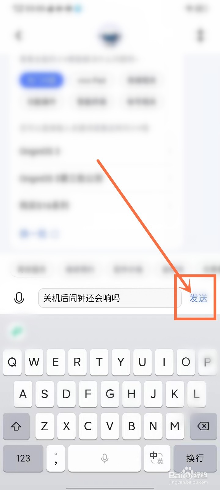 vivo手机关机后闹钟会不会响