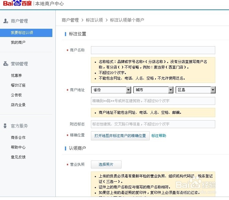 如何在百度地图标注公司地址