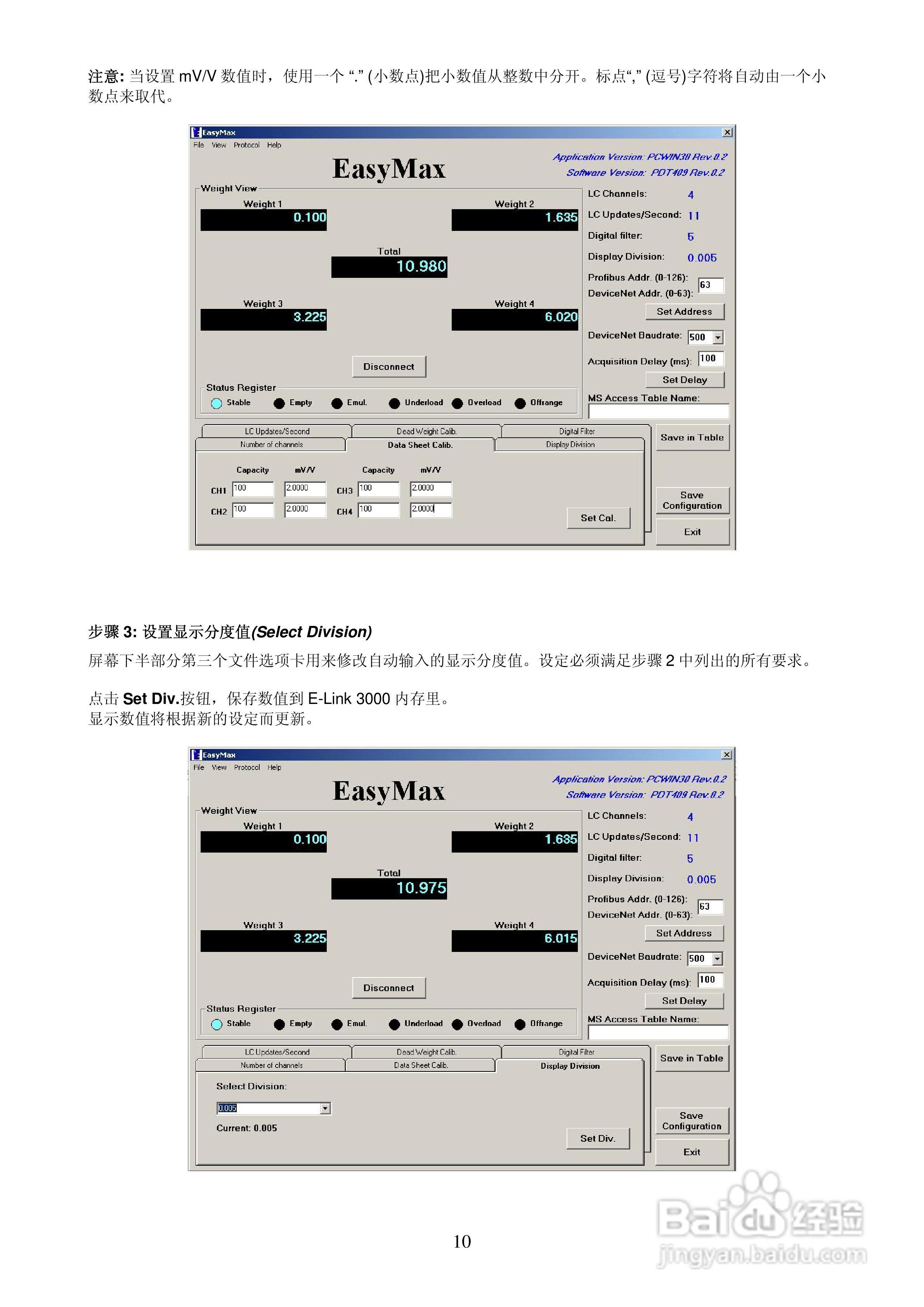 E-LINK3000现场型称重变送器说明书:[1]