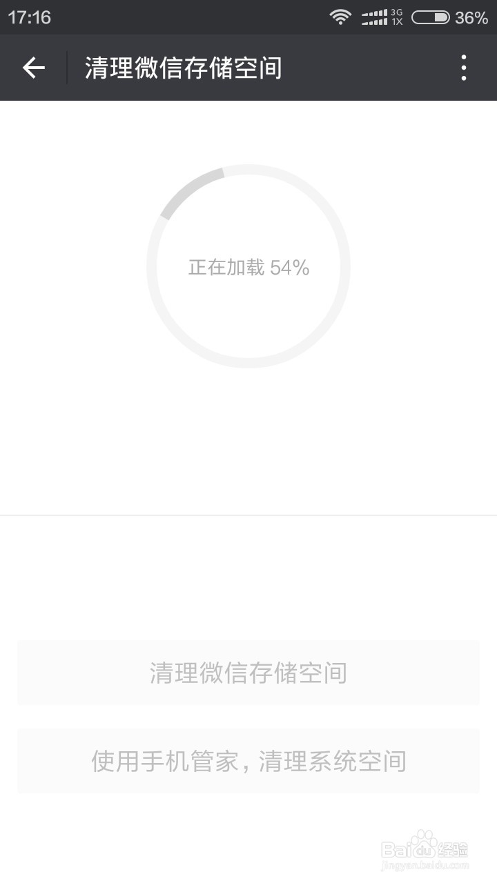 微信聊天记录，如何删除部分记录