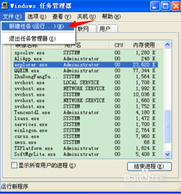 桌面卡住死机图标无法点击打开如何解决