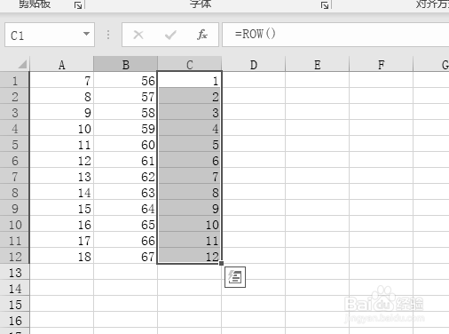 excel2016怎么快速填充数据？