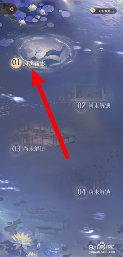 如鸢怎么进入故事