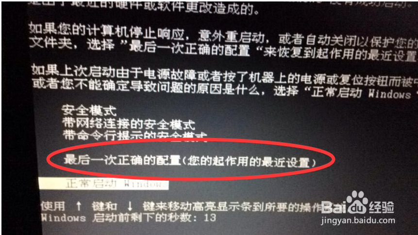 电脑开机黑屏怎么办？