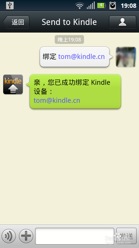 使用公众号Send to Kindle推送微信文章到Kindle