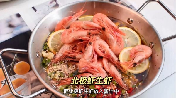 百香果酸辣加拿大北极虾生虾