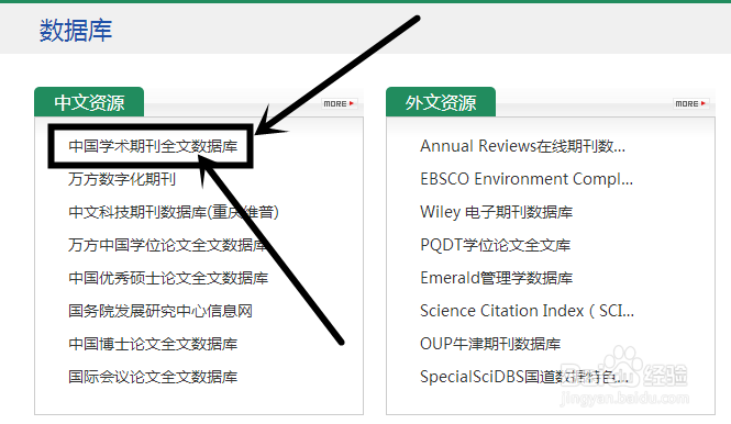 中国知网怎么批量导出参考文献