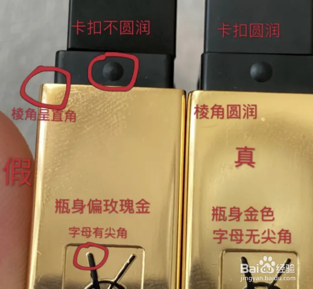 圣罗兰小金条口红怎么查询是正品