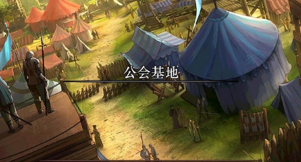 dnf工会怎么扩张基地