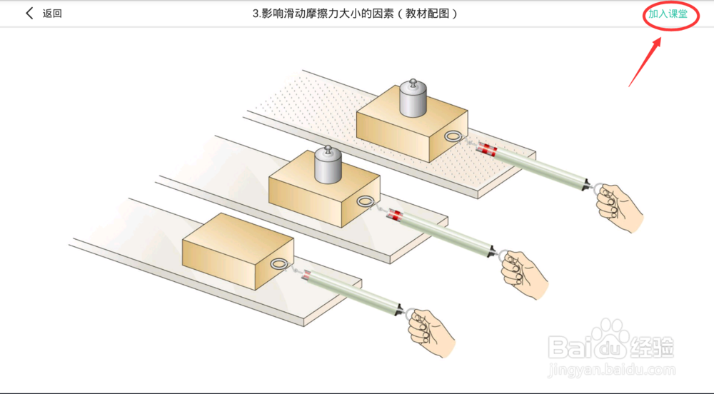 老师如何用五好导学平板5分钟备一节课