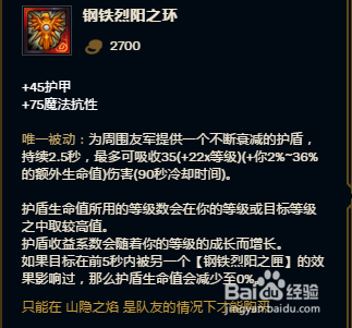 LOL大乱斗亡灵战神符文加点和出装思路