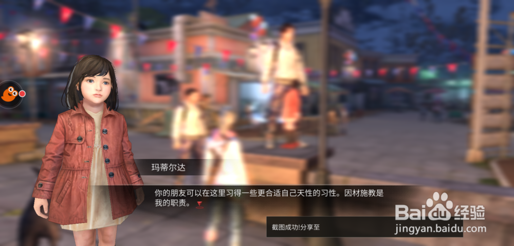 明日之后怎么更改宠物外貌？怎么给宠物买时装