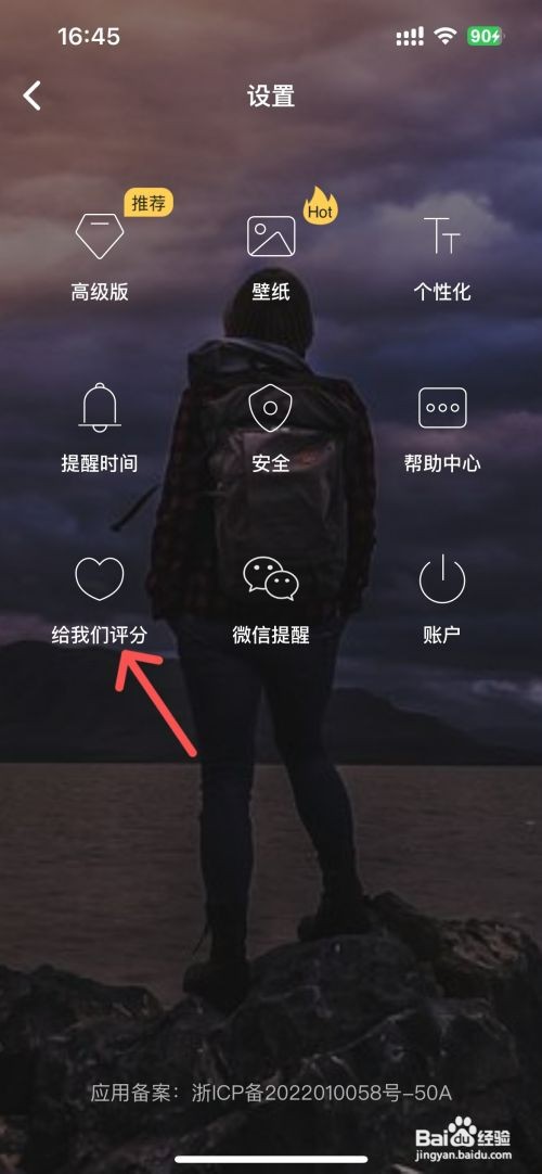 如何给MyDays评分