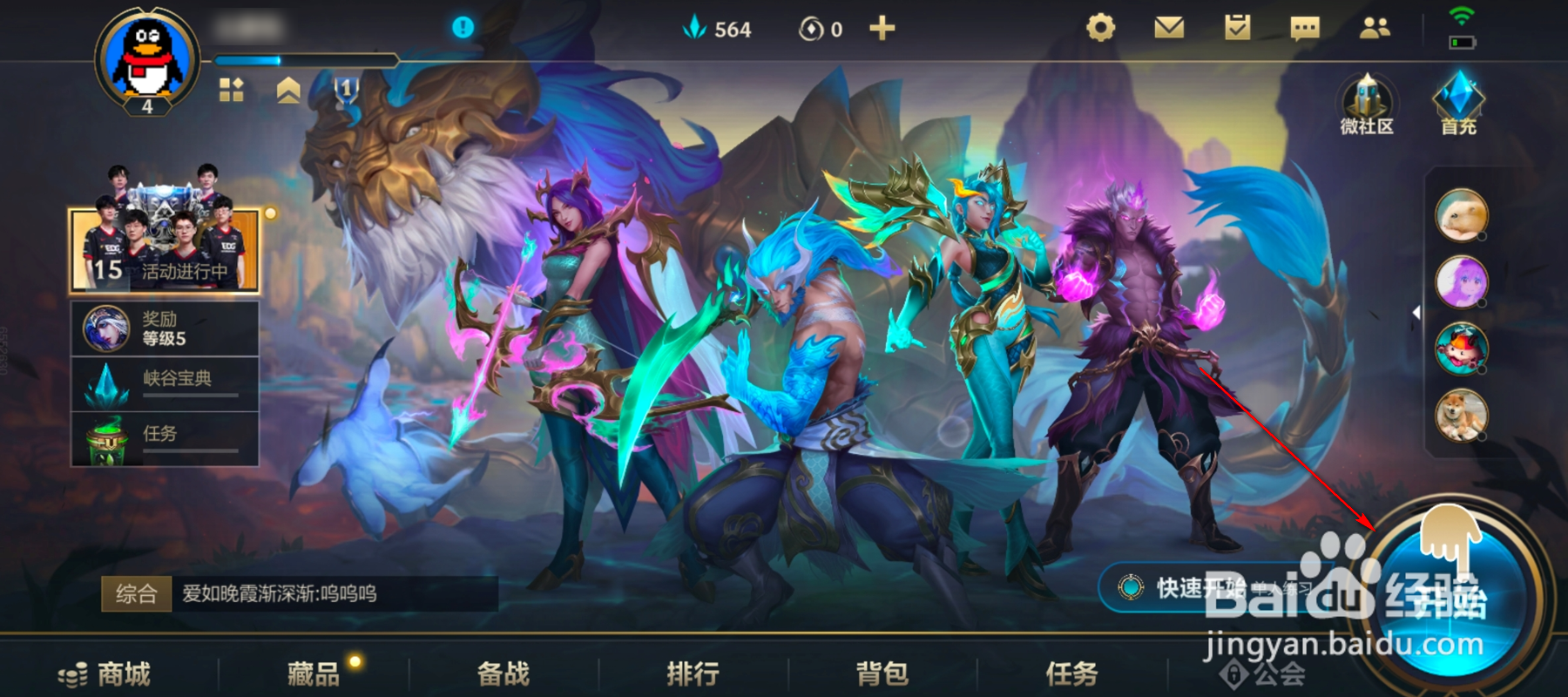怎么打开英雄联盟手游瞄准镜头辅助