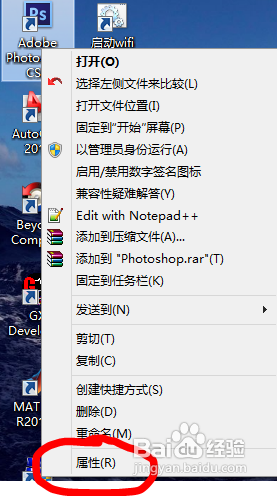 PS CS6启动“不能打开暂存盘文件”的解决方法