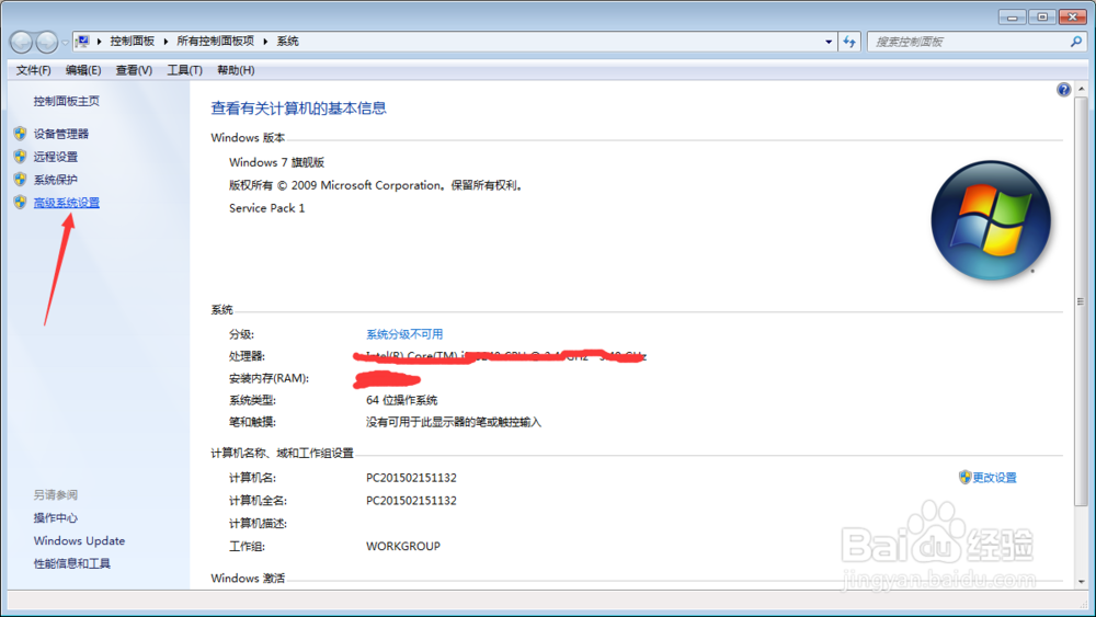 win7系统如何设置虚拟内存