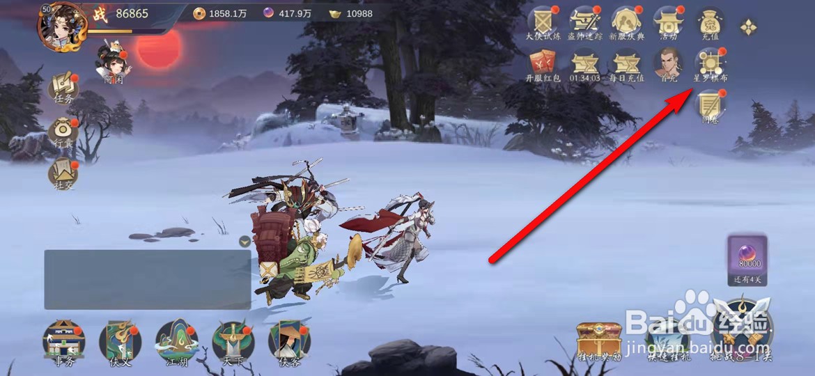 武林闲侠手游侠客试炼怎么挑战