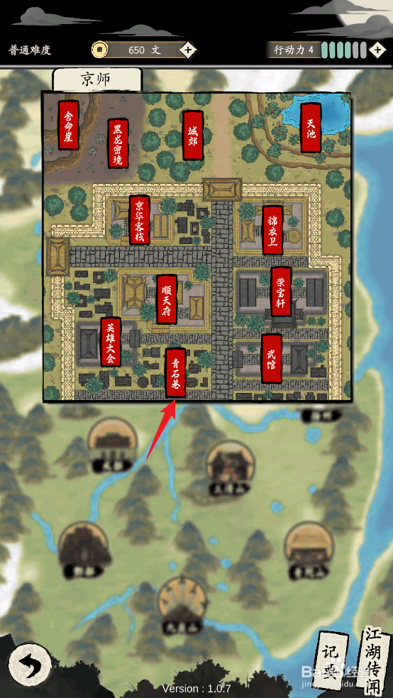 大侠式人生：重制版怎么和岑安国切磋武艺