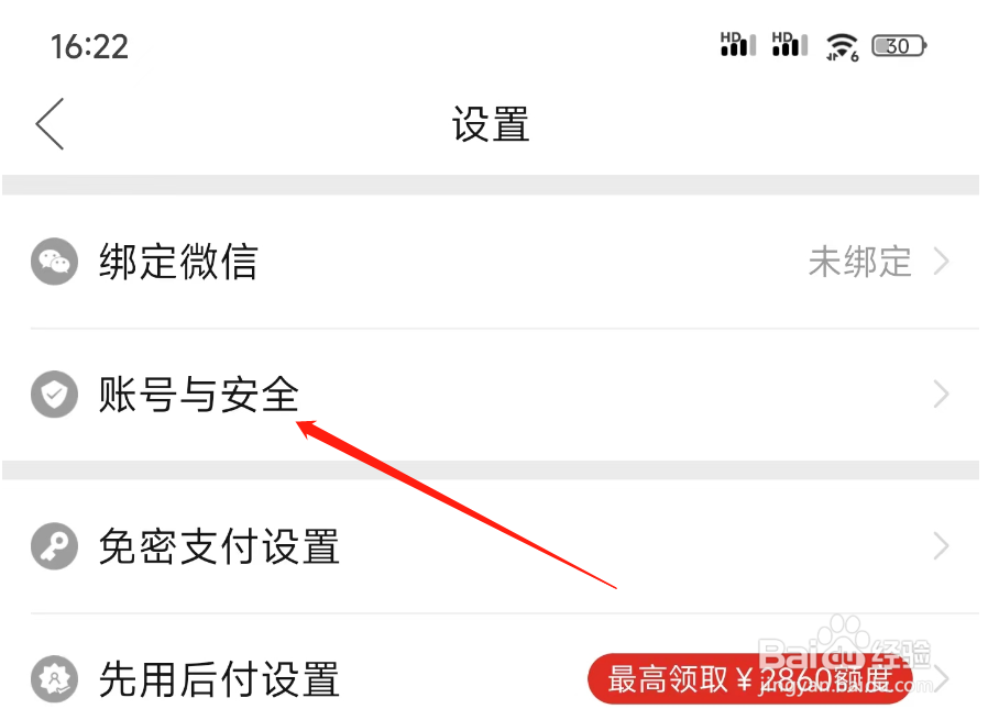 拼多多账号如何注销