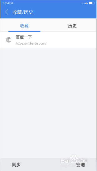 2345浏览器安卓版怎么删除历史浏览记录