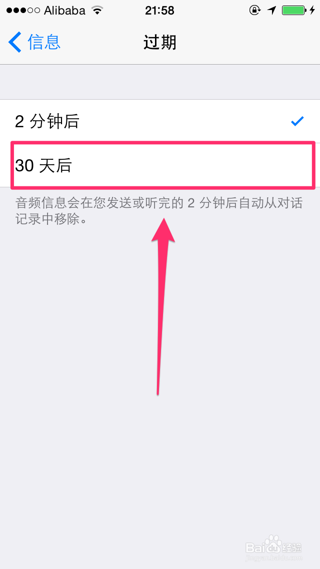 如何让iPhone的语音信息保存时长更久?保留30天