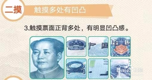 如何识别2019年版第五套人民币
