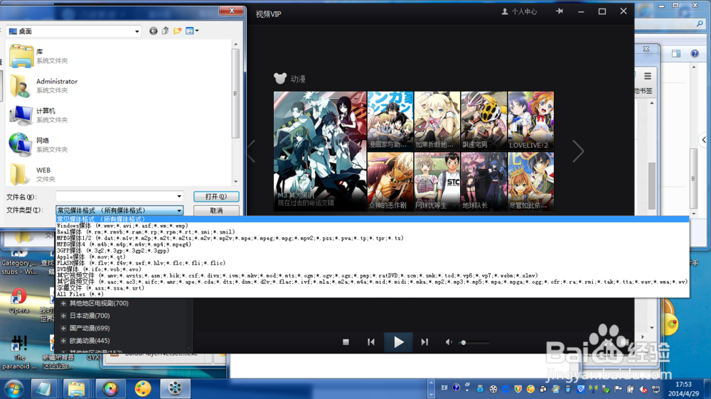 百度影音播放指南