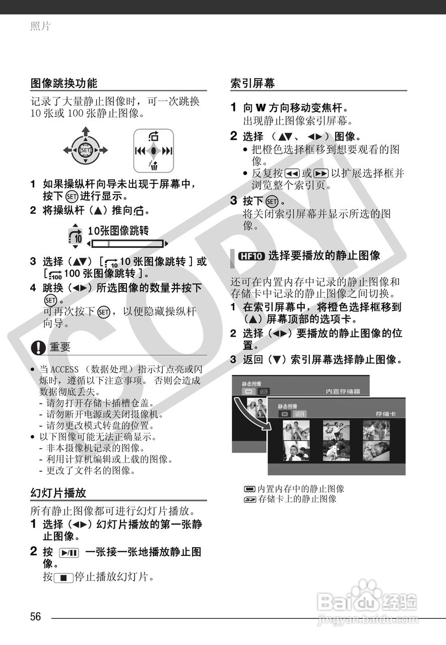 佳能HF100数码摄像机使用说明书:[6]