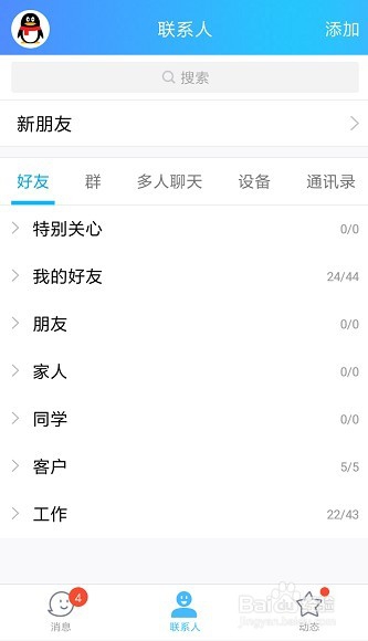 手机QQ的闪照功能是什么,怎么用的。
