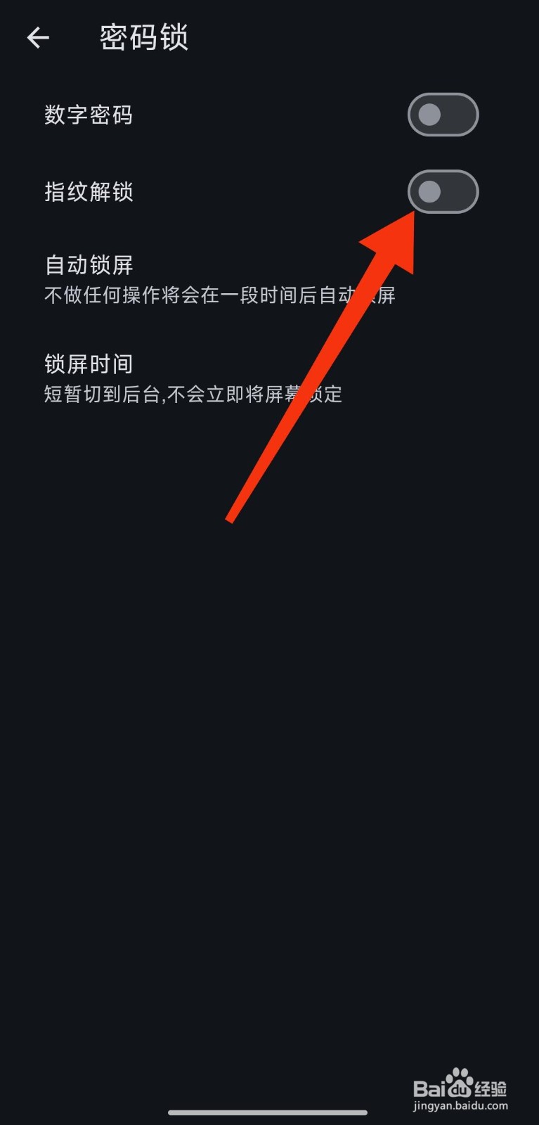 【天悦日记】怎么开启指纹解锁