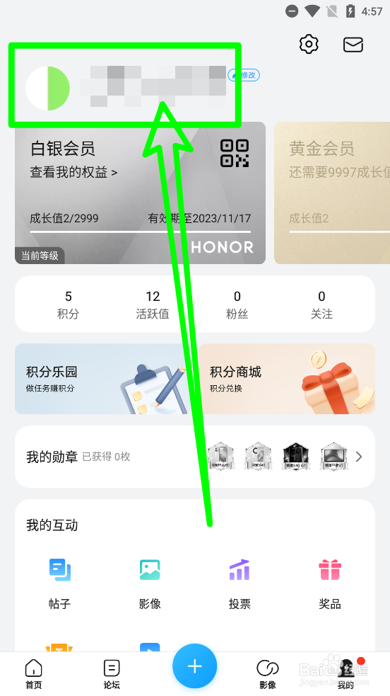 荣耀俱乐部怎么冻结账号