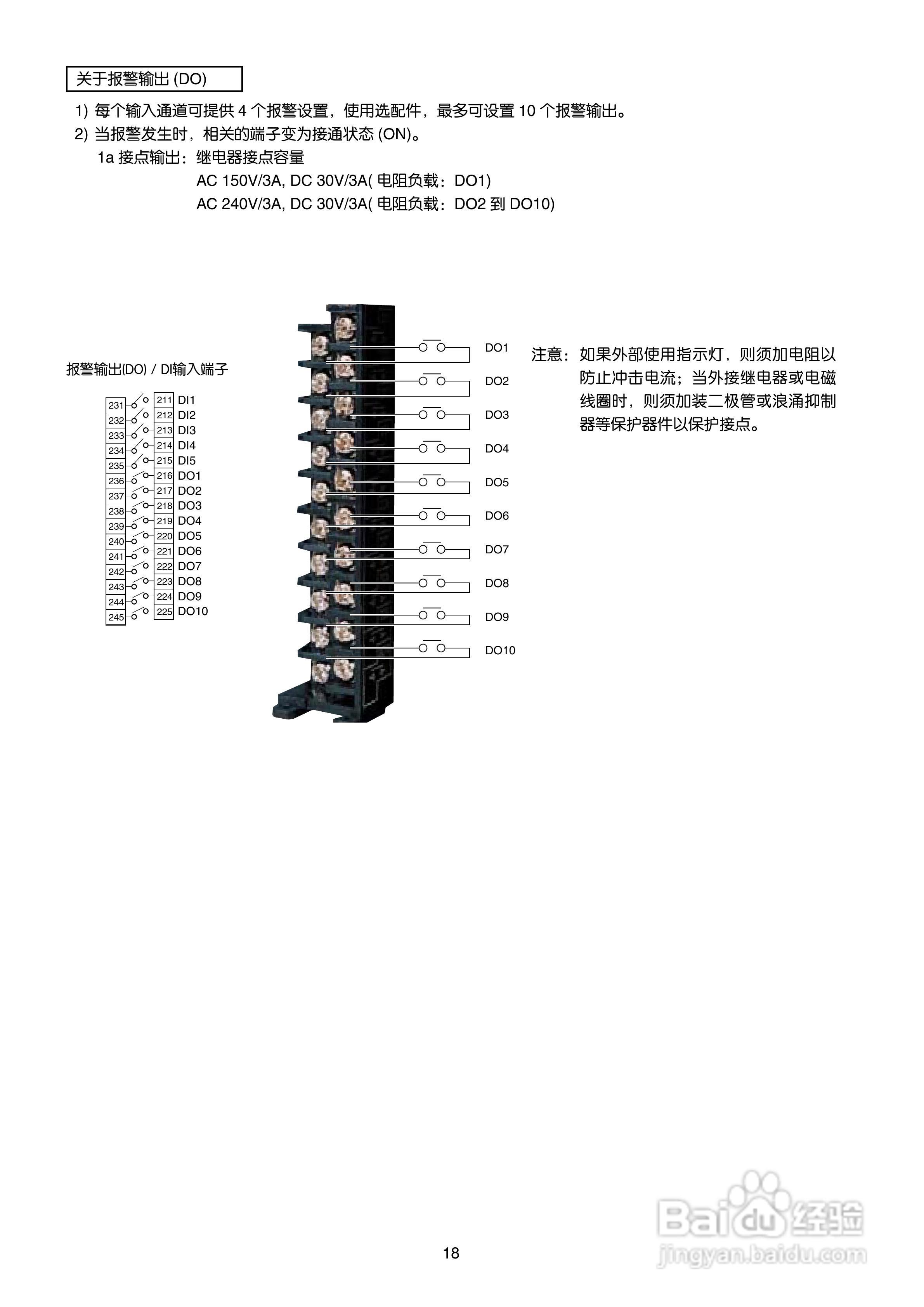 富士电机TN1PHN-C无纸记录仪使用说明书:[3]