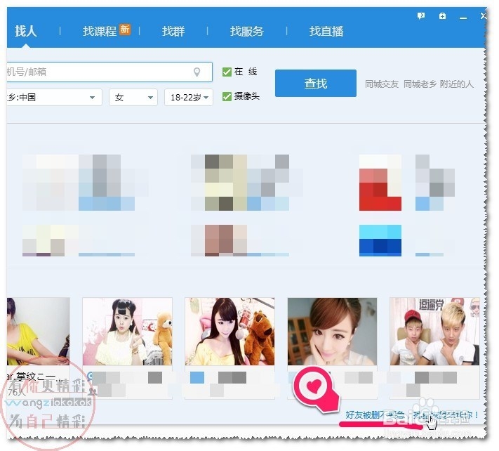 如何快速批量恢复QQ删除的QQ好友或QQ群?