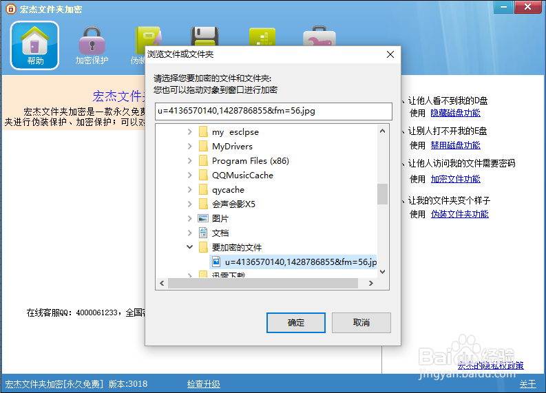 四种给文件加密的方法