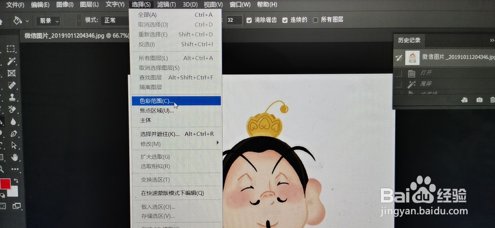 怎么改电子版照片的背景