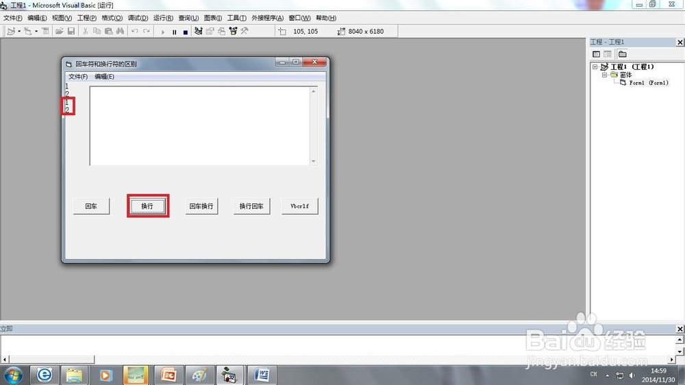 VB6.0中回车符与换行符在屏幕输出的区别