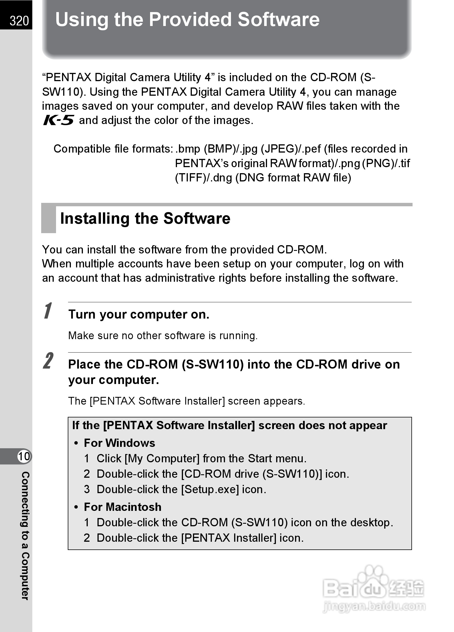 宾得K-5数码相机使用说明书:[33]