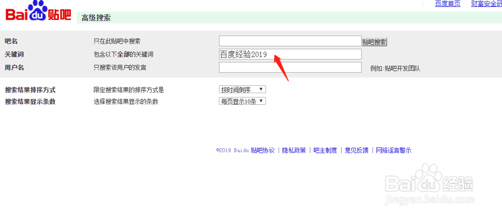 如何创建新的百度贴吧?创建方法步骤