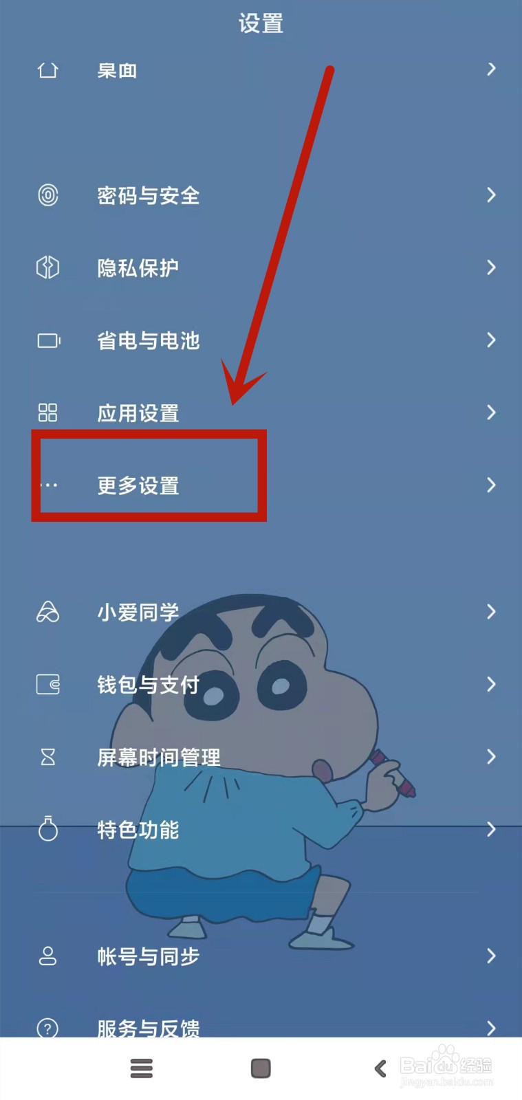 小米安全键盘怎么输入中文